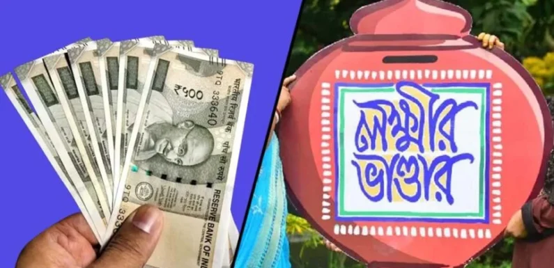 Lakshmir Bhandar- An Analysis